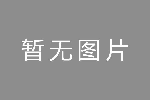 金华市车位贷款和房贷利率 车位贷款对比房贷